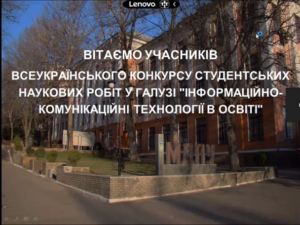 Вітання учасників ІІ туру